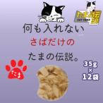  корм для кошек мокрый кошка pauchi Tama. легенда кошка мокрый капот кошка pauchi кошка влажный какой . inserting нет .. только. Tama. легенда.pauchi35g×12 пакет 