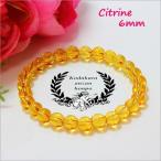 シトリン パワーストーン スタンダード ブレスレット 6mm