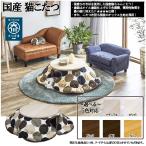 ＜国産ヒノキ材猫こたつと国産布団の2点セット選べる5色＞ ペット用　犬用　猫用　癒し　おすすめ