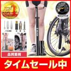 空気入れ 自転車 ボール 自動車 バイク 仏式 バルブ変換 タイヤ プール 英式 米式 携帯 ホース 手動 針 ボート ゲージ 浮き輪 おすすめ 種類 ゲージ付き バルブ