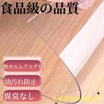 透明 ビニールマット テーブルクロス 撥水 滑り止め テーブルカバー 防水 布 テーブルマット おしゃれ 家庭用カフェテーブルクロス 北欧 正方形 PVC製