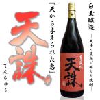 ショッピング芋焼酎 芋焼酎  天誅 25度 1800ml 白玉醸造 魔王蔵