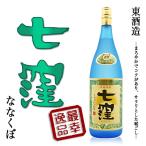 芋焼酎 七窪 ２５度 180