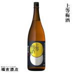  основной сливовое вино сверху и т.п. сливовое вино 14 раз 1800mlкнига@. sake структура 