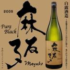 芋焼酎麻友子PureBlack25...