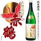 芋焼酎 赤鶴 あかつる  25度 1800ml 出水酒造