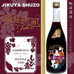 限定葡萄のお酒フィレール14度72...