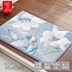 玄関マット バスマット 45 × 65 cm 洗える 丸洗い 抗菌 防臭 吸水 速乾  ユリ柄 花柄 おしゃれ  室内用 屋内用 日本製