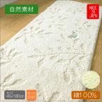 ショッピングキッチンマット キッチンマット 45 × 180 cm 丸洗い ナチュラル 綿100％ 自然素材 天然素材 リーフ柄 ロングサイズ  日本製