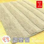 バスマット 45 × 60 cm 洗える 丸洗い ふわふわ おしゃれ マイクロファイバー バスマット 日本製 送料無料