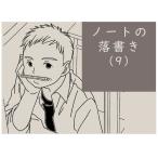 na бегемот cocos nucifera тот * время *.. шестиугольник sharp 0.5mm автомобиль - авторучка Note. нацарапанная надпись LSP-04-05-9