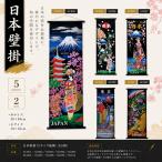  гобелен средний TAPESTRY HANGING SCROLL орнамент прокрутить pe наан to compact стать шт предмет Mai . картина Sakura Mai . карта Mai . Fuji . Tokyo дракон .