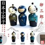 kokeshi . Saburou . samurai, ninja, samurai KOKESHI JAPN внутри . общий . большой .. выигрыш автор произведение kokeshi сделано в Японии деревообработка товар изделие прикладного искусства Home стойка in bound за границей командировка .