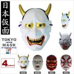 お面 能、歌舞伎 NOH&KABUKI MASK KOOMOTE 和装アクセサリー 夏祭り 写真撮り 着物 浴衣 コミック コスプレ 仮装 民芸品 能面