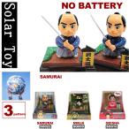 �\�[���[�g�C�@�\�[���[���A�E�ҁA�K�����̂��x�����@JAPAN SOLOR TOY�@���{�̂��݂₰�@�z�b�Ƃ���@�₳������ԁ@������������@���d�r�v�炸