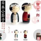  kokeshi . Saburou ..... мужчина, женщина KOKESHI JAPN внутри . общий . большой .. выигрыш автор произведение kokeshi сделано в Японии деревообработка товар Home стойка in bound 