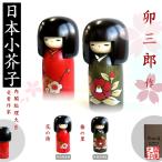  kokeshi . Saburou цветок. поэзия,.. .KOKESHI JAPN внутри . общий . большой .. выигрыш автор произведение kokeshi сделано в Японии деревообработка товар Home стойка in bound 