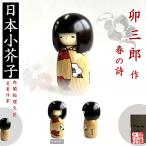  kokeshi . Saburou весна. поэзия KOKESHI JAPN внутри . общий . большой .. выигрыш автор произведение kokeshi сделано в Японии деревообработка товар Home стойка in bound за границей командировка 