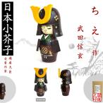  kokeshi .. произведение Takeda Shingen KOKESHI JAPN через производство большой .. выигрыш автор произведение kokeshi сделано в Японии деревообработка товар Home стойка in bound за границей командировка 