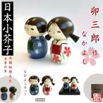  kokeshi . Saburou Nakayoshi KOKESHI JAPN PRIR...... мужчина девочка произведение kokeshi сделано в Японии деревообработка товар изделие прикладного искусства 