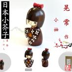  kokeshi .. произведение маленький рукав маленький KOKESHI JAPN кимоно с длинными рукавами произведение kokeshi сделано в Японии деревообработка товар изделие прикладного искусства Home стойка in bound за границей командировка . шедевр 