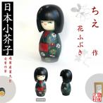  kokeshi тысяч . произведение цветок ... японский сувенир сделано в Японии изделие прикладного искусства in bound Home стойка . за границей. ..