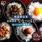 米 無洗米 10kg 送料無