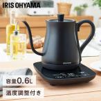 電気ケトル おしゃれ 温度設定 温度 温度調節 保温 ドリップ 電気ポット 電気 ケトル ポット 600ml アイリスオーヤマ