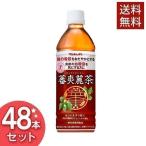 ヤクルト 蕃爽麗茶 500ml 48本 ばんそ