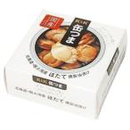 缶つま おつまみ缶詰 缶詰 おつまみ 美味しい ほたて ホタテ 帆立 北海道・噴火湾産ほたて燻製油漬け  国分グループ本社 (D)
