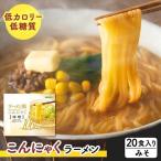  конняку лапша конняку ramen 20 порций комплект диета еда сахар качество ограничение класть взамен диета ramen способ конняку ramen тест .... еда 