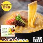  конняку лапша конняку ramen 20 порций комплект диета еда сахар качество ограничение класть взамен диета ramen способ конняку ramen ....... еда 