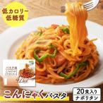  конняку лапша 20 порций комплект конняку макароны диета еда сахар качество ограничение класть взамен диета макароны способ конняку na поли язык ... еда 