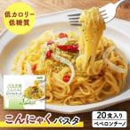  конняку лапша 20 порций комплект конняку макароны диета еда сахар качество ограничение макароны способ конняку Pepe long chi-no... еда (D)