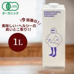 オーツミルク 有機 バリスタ 1本 MINOR FIGURES マイナーフィギュアズ オーガニック JAS 認定 オーツ麦