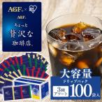 ドリップコーヒー 父の日 プレゼント安い コーヒー 福袋 100袋 個包装 コーヒードリップ AGF ドリップパック ちょっと贅沢な珈琲店R