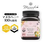 マヌカハニー 250g 無添加 蜂蜜 はちみつ プレゼント 化粧箱入り マヌカロイヤル 250g UMF5＋