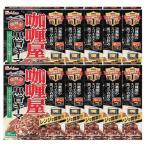 レトルトカレー 電子レンジ対応 辛口 ハウス食品 カレー レトルト レトルト食品 カリー屋ポークカレー 10個セット 黒旨キーマカレー