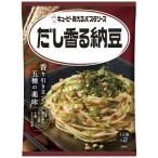 ショッピングパスタソース パスタソース レトルト キューピー 納豆 まぜるだけ だし香る納豆 あえるパスタソース メール便