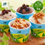 御中元 お中元 2024 アイス ギフト 北海道 スイーツ デザート アイスクリーム 濃厚 北海道150年ファーム 北の濃厚アイス チョコ以外