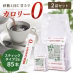 ラカントホワイト スティック 2個 カロリーゼロ 糖類ゼロ 低糖質 甘味料 手作り お菓子作り ラカントホワイト(スティック) SARAYA (D)