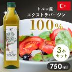 オリーブオイル エキストラバージン エクストラバージンオリーブオイル 750ml 3本 オリーブオイル ギフト サカイトレーディング
