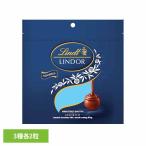 リンツ リンドール スイス ミルク チョコレート クリスマス バレンタイン ギフト 詰め合わせ お菓子 リンドールアソートブルー リンツ
