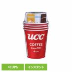UCC インスタントコーヒー ロングセラー カップコーヒー フリーズドライ ブレンド 4杯分 手軽 簡単 アウトドア UCC カップコーヒー(4P) UCC
