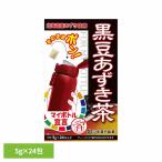 ショッピングあずき茶 健康食品 24パック 山本漢方 健康 水筒 マイボトル黒豆あずき茶 5g×24包 山本漢方製薬