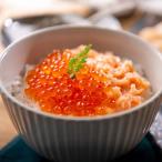 鮭 いくら 親子丼 いくら丼 トロ 醤油漬け ギフト 冷凍北海道産 鮭トロといくらで親子丼セット (代引不可) (TD)