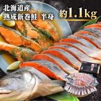  соль лосось арамаки лосось лосось арамаки подарок . порез . половина . шт упаковка рефрижератор Hokkaido производство низкотемпературный .. лосось арамаки . порез . половина .( шт упаковка )1.1kg ( оплата при получении не возможно ) (TD)