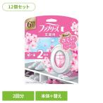 ファブリーズ 芳香剤 芳香剤 部屋 桜 置き型 (12個セット)ファブリーズ玄関用消臭剤 サクラ2026 本体＋つめかえ1個パック P&Gジャパン合同会社