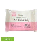 からだふき おとな用 大判 厚手 ノンアルコール パラベン不使用 無香料 モモ葉エキス配合 超大判大人のぬれタオル20枚 SaSaYell