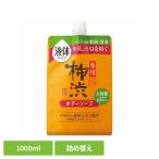 熊野油脂 四季折々 柿渋 ボディソープ カキタンニン つめかえ用 フレッシュシトラスの香り 四季折々 薬用 柿渋 ボディソープ 詰替 大容量 1000ml 四季折々